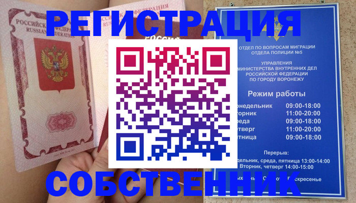 прописка законно в Хвалынске